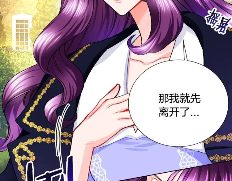 第4话 名场面预警 第87页