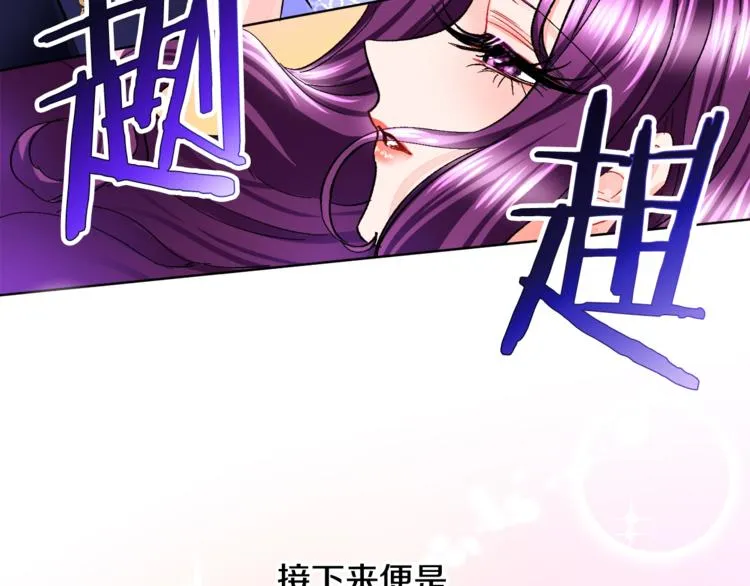 第4话 名场面预警 第88页
