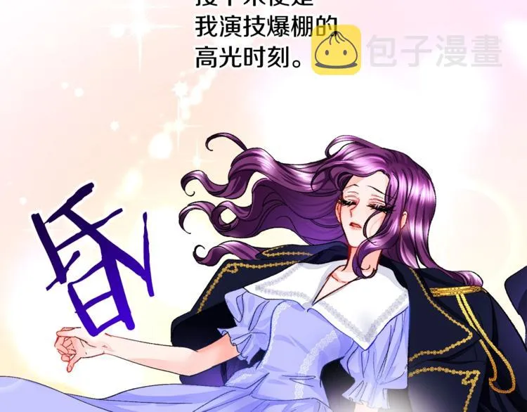 第4话 名场面预警 第89页