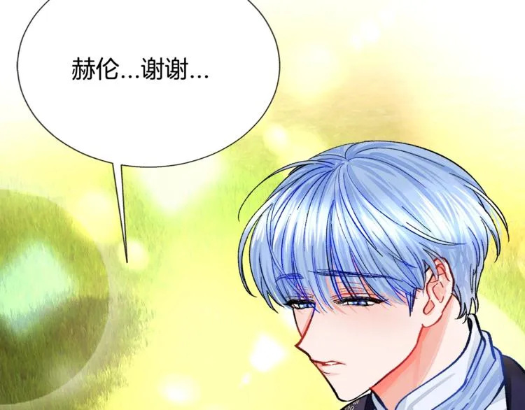 第4话 名场面预警 第96页