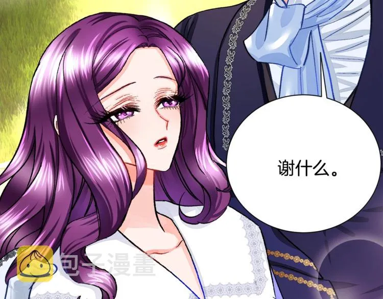 第4话 名场面预警 第97页