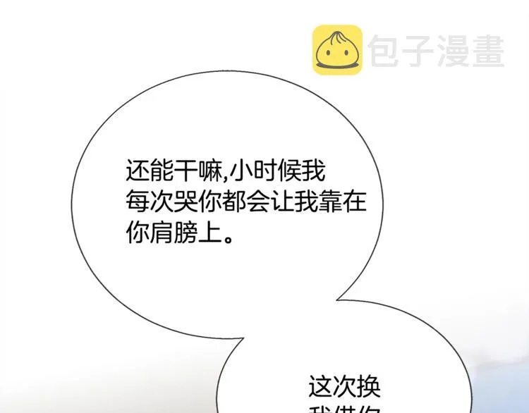 第4话 名场面预警 第132页