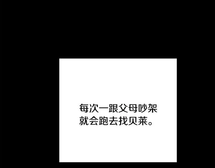 第4话 名场面预警 第140页
