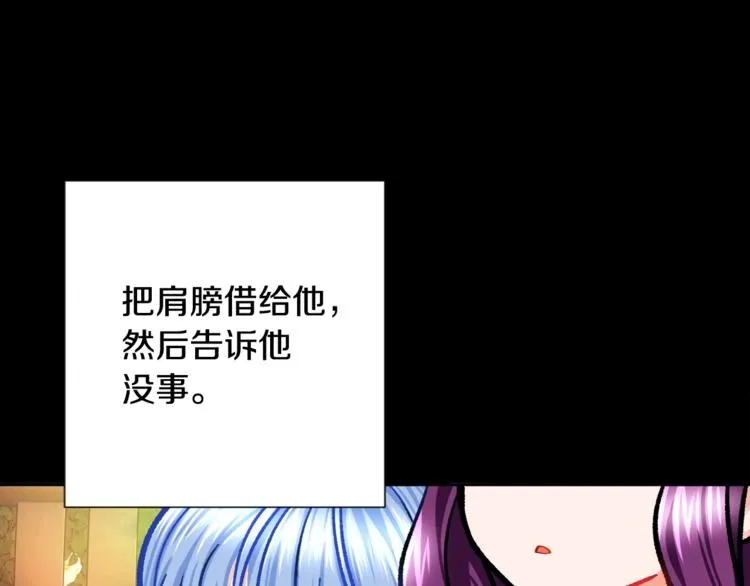 第4话 名场面预警 第145页