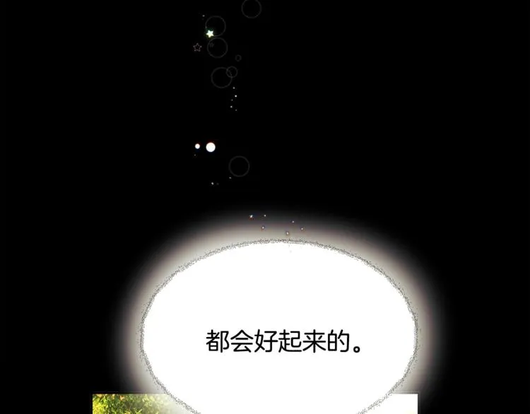 第4话 名场面预警 第147页