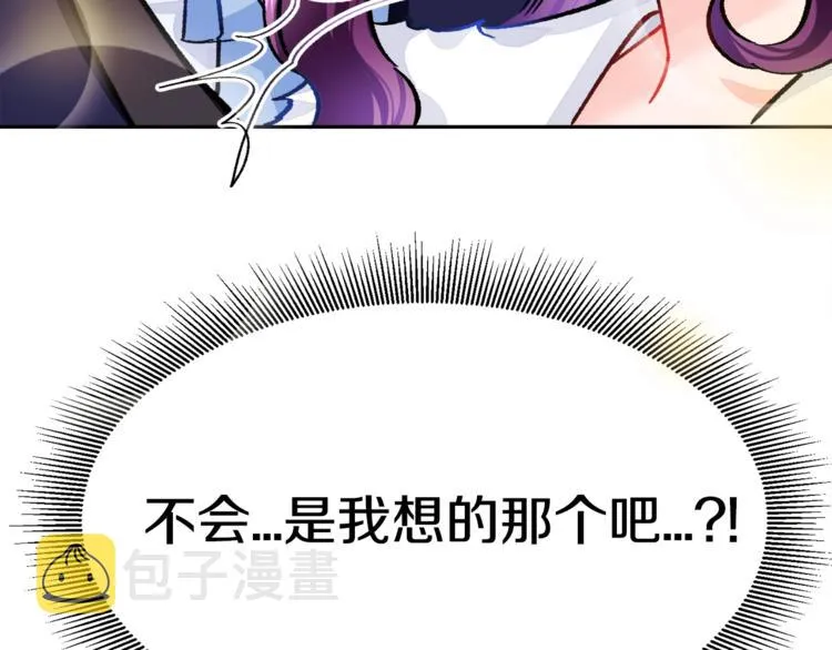 第4话 名场面预警 第157页