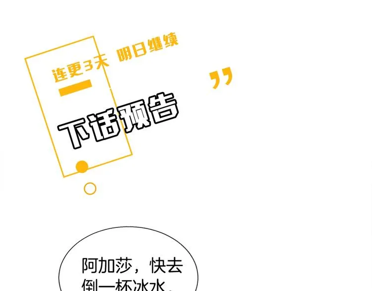 第4话 名场面预警 第160页