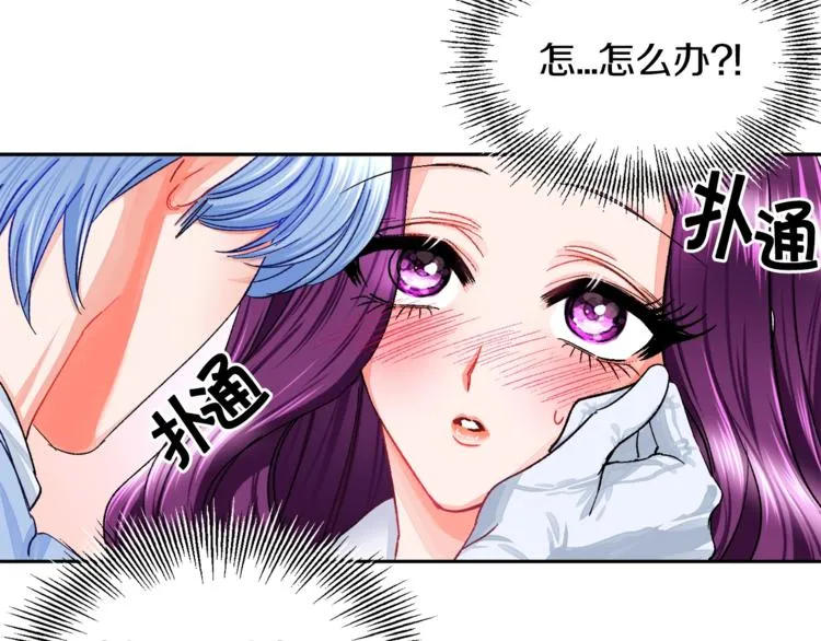 第5话 迷之自信 第7页