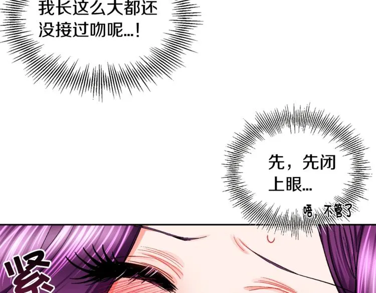 第5话 迷之自信 第8页