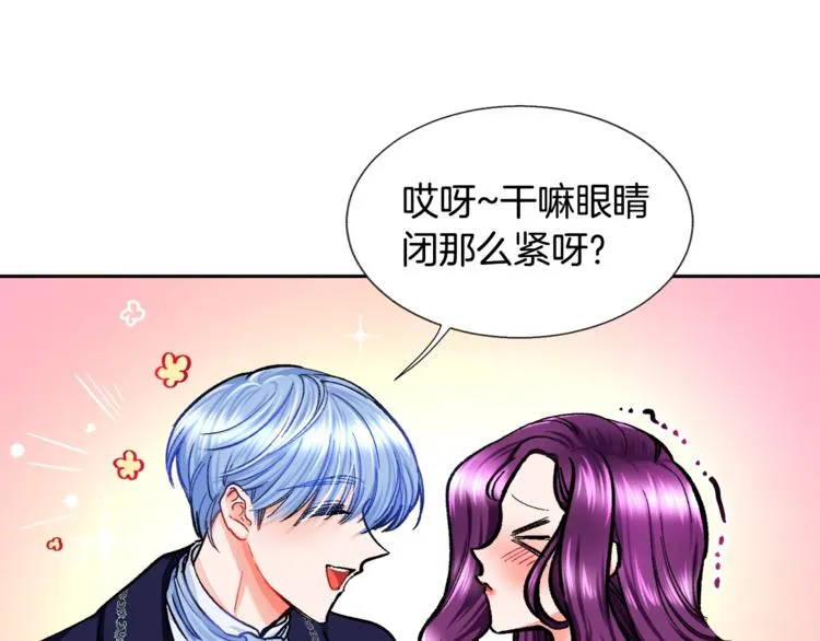 第5话 迷之自信 第11页
