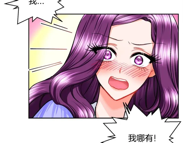 第5话 迷之自信 第13页