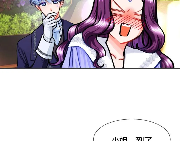 第5话 迷之自信 第16页