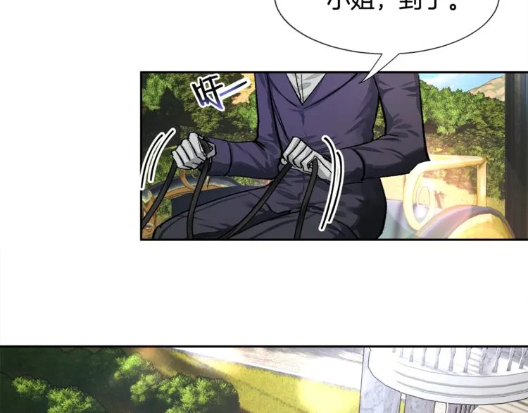 第5话 迷之自信 第17页