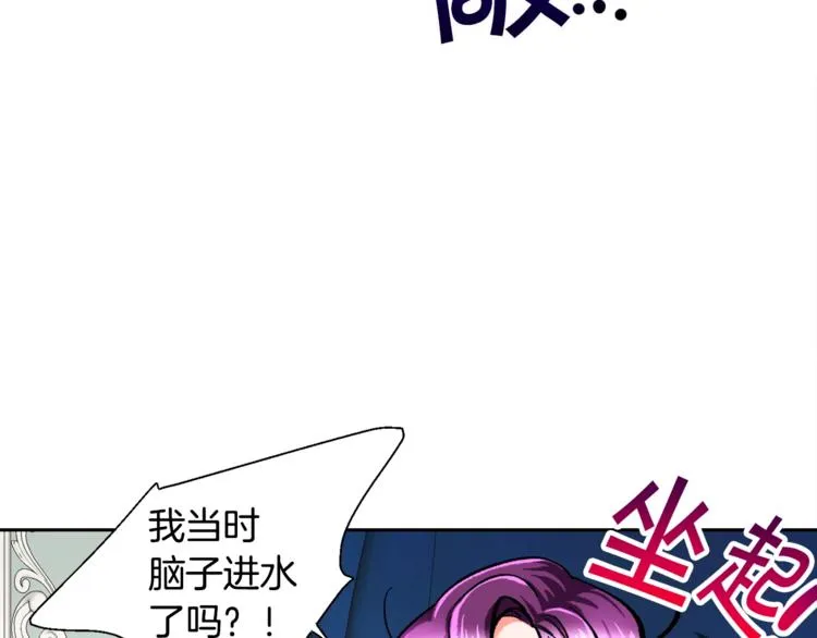 第5话 迷之自信 第28页