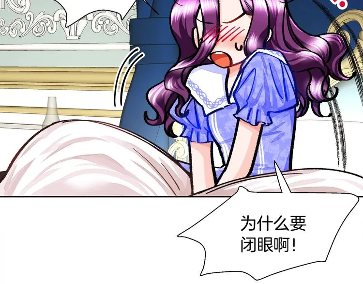 第5话 迷之自信 第29页