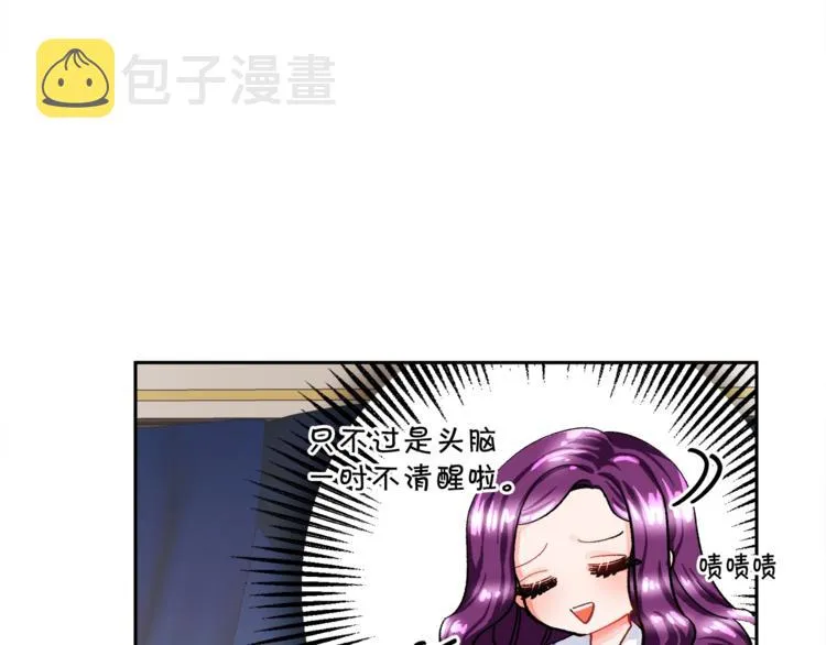 第5话 迷之自信 第30页
