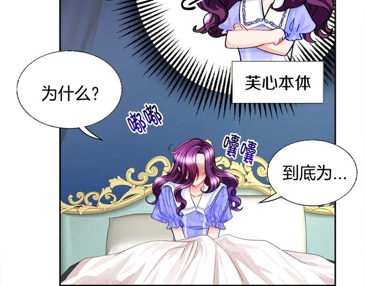 第5话 迷之自信 第31页