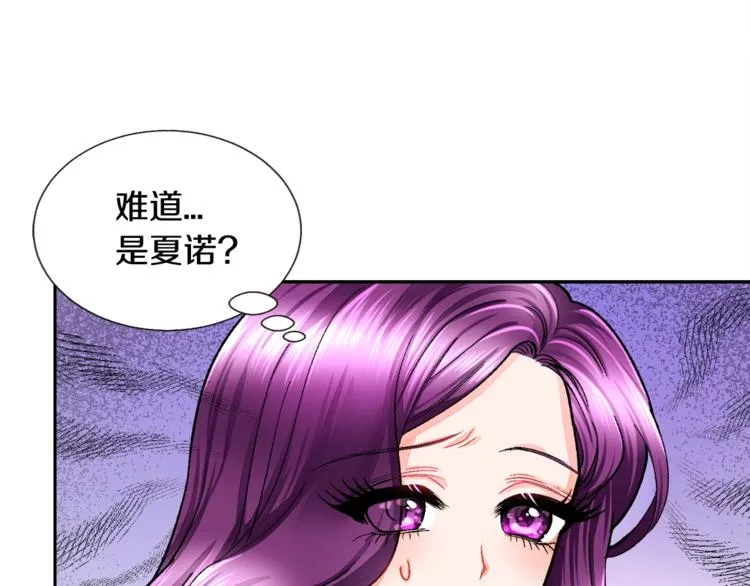 第5话 迷之自信 第36页