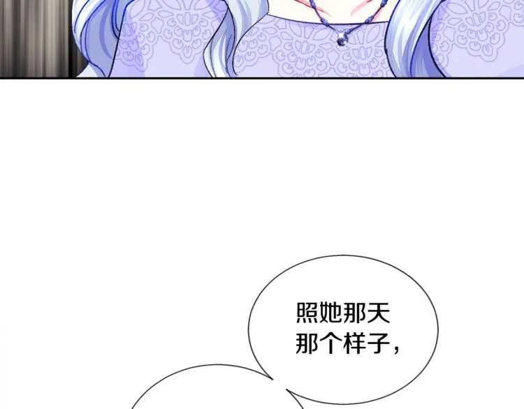 第5话 迷之自信 第40页