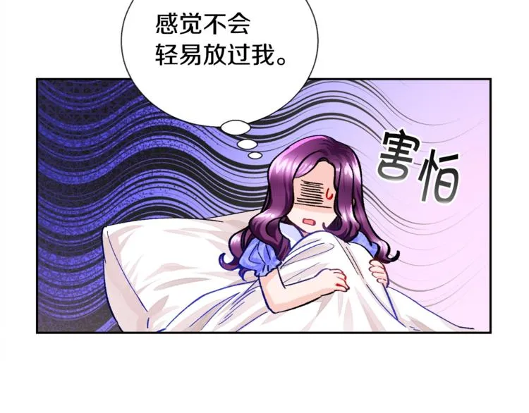 第5话 迷之自信 第41页