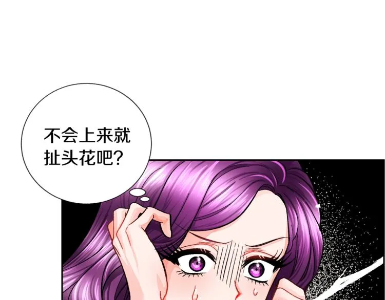 第5话 迷之自信 第42页