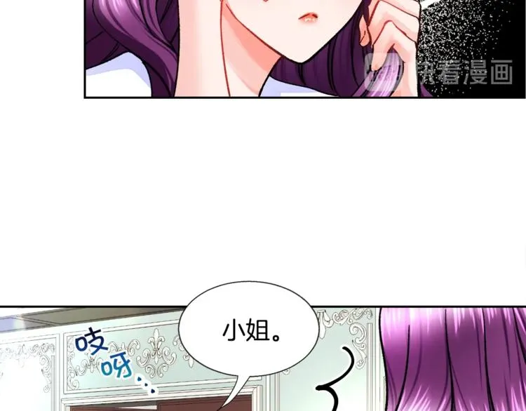 第5话 迷之自信 第43页