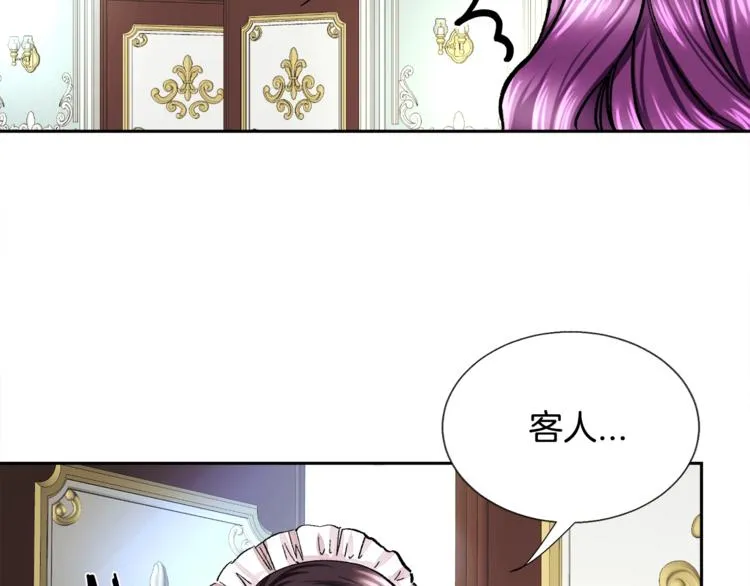 第5话 迷之自信 第44页