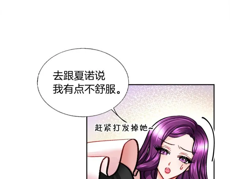 第5话 迷之自信 第49页
