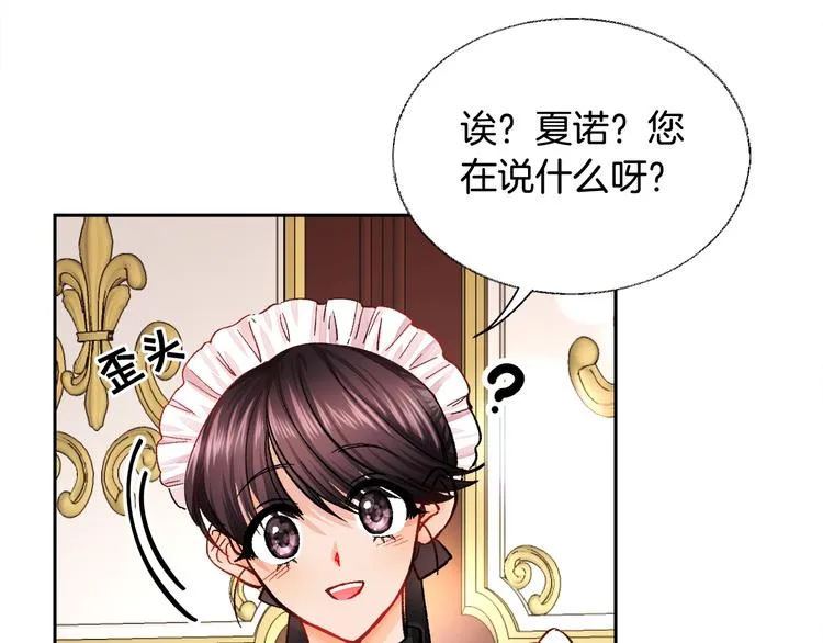 第5话 迷之自信 第51页