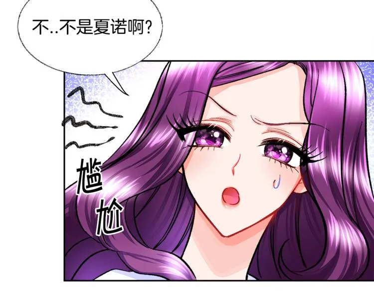 第5话 迷之自信 第53页