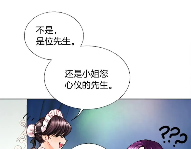 第5话 迷之自信 第54页