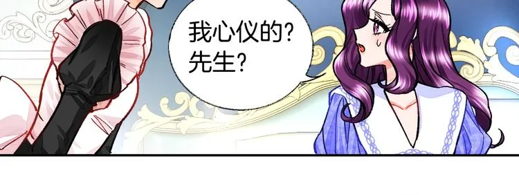 第5话 迷之自信 第55页