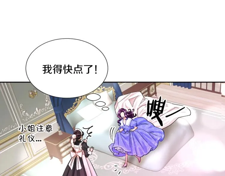 第5话 迷之自信 第57页