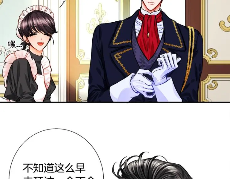 第5话 迷之自信 第64页