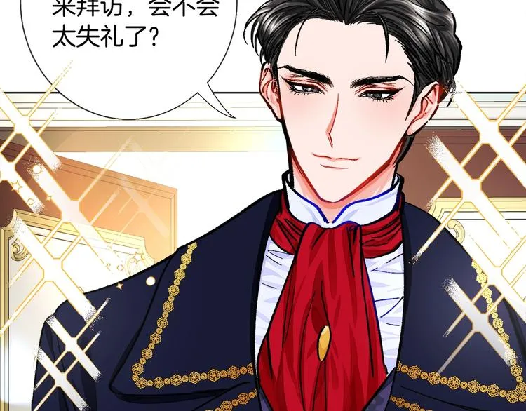 第5话 迷之自信 第65页
