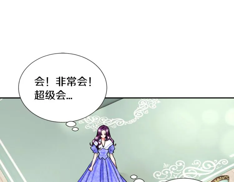 第5话 迷之自信 第68页