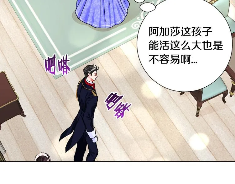 第5话 迷之自信 第69页