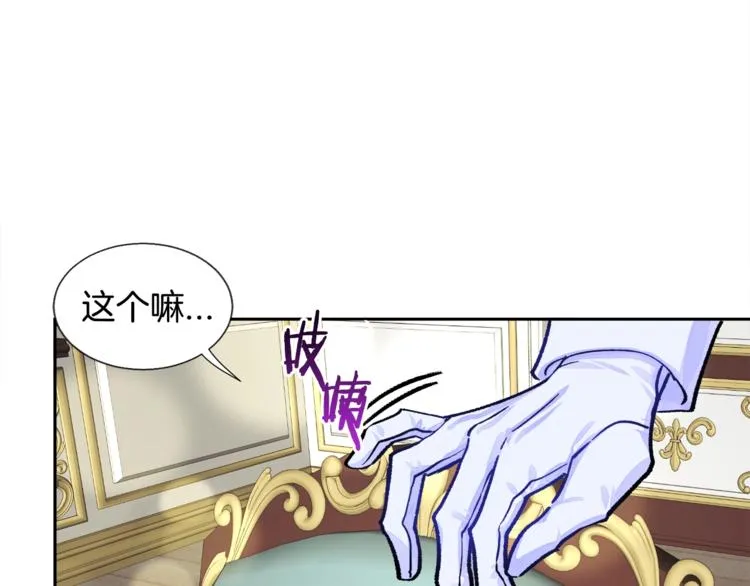 第5话 迷之自信 第72页