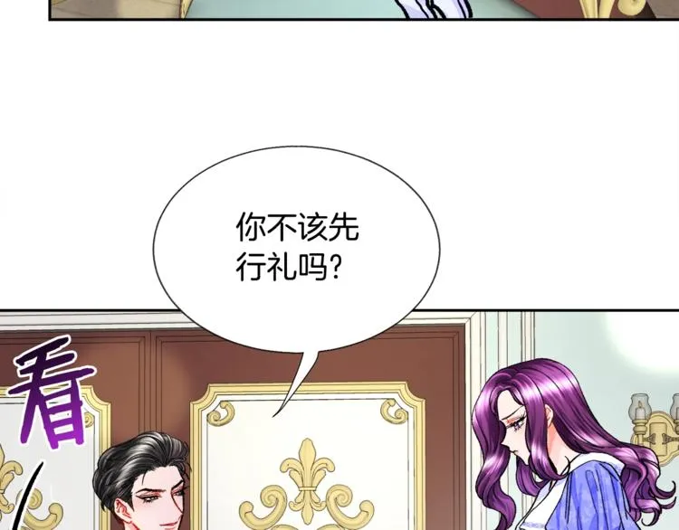 第5话 迷之自信 第73页
