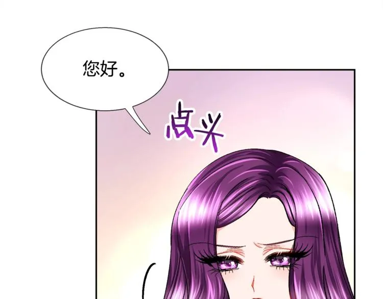 第5话 迷之自信 第75页