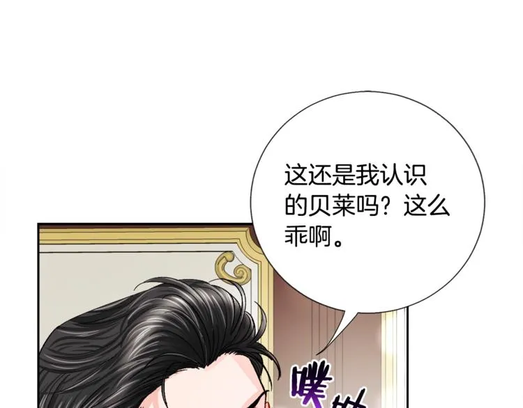 第5话 迷之自信 第77页