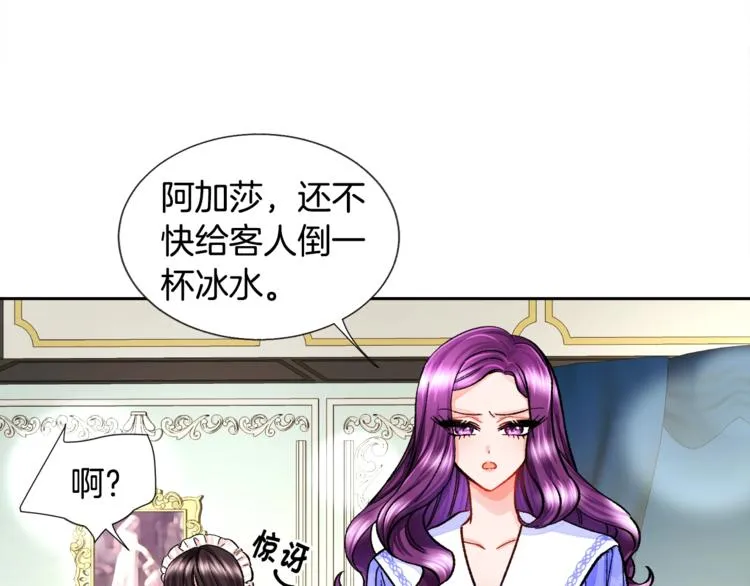 第5话 迷之自信 第79页