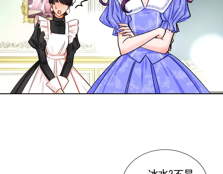 第5话 迷之自信 第80页