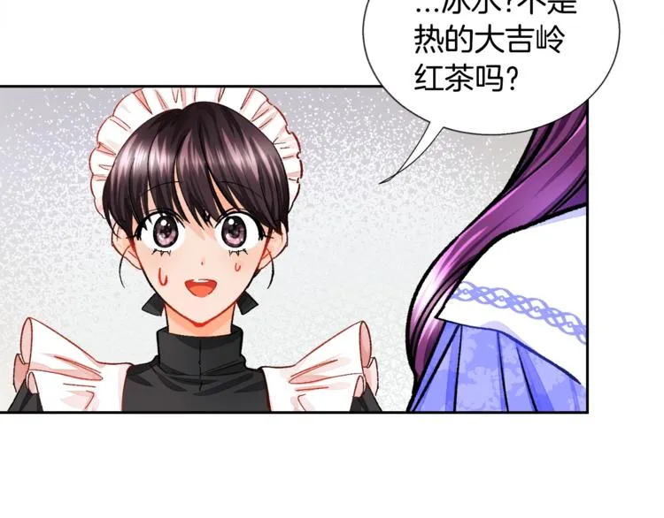 第5话 迷之自信 第81页