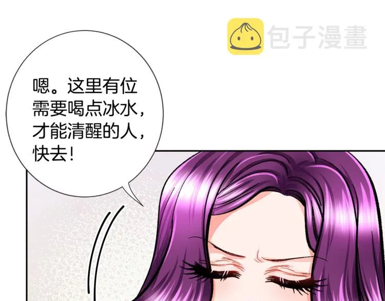 第5话 迷之自信 第82页