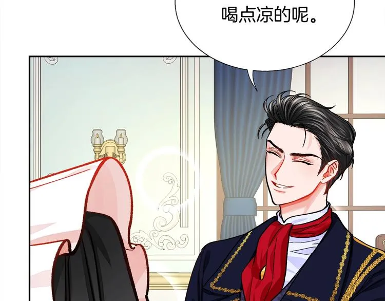 第5话 迷之自信 第85页