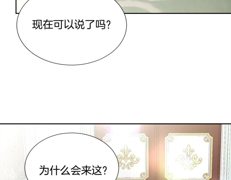 第5话 迷之自信 第89页