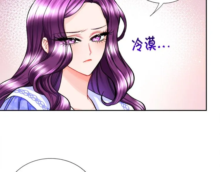 第5话 迷之自信 第92页