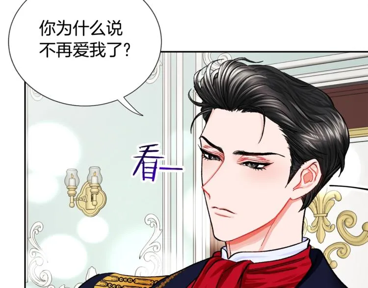 第5话 迷之自信 第93页