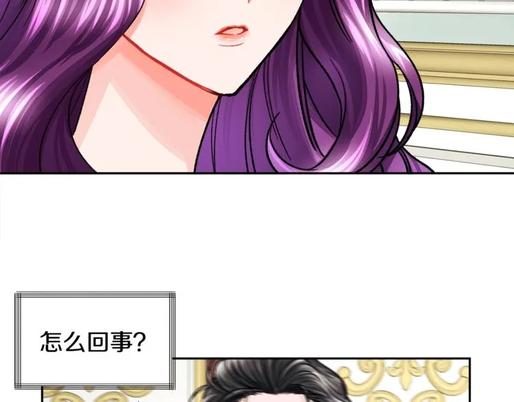 第5话 迷之自信 第98页